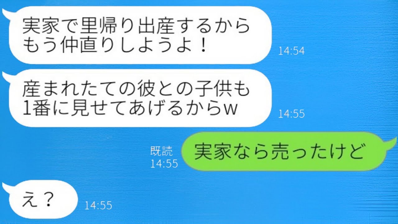 3年前に私の婚約者を奪って絶縁した妹が「里帰り出産するから仲直りしよう！」と言って急に帰ってきた。その時に略奪女にある事実を伝えた時の反応が面白かった。