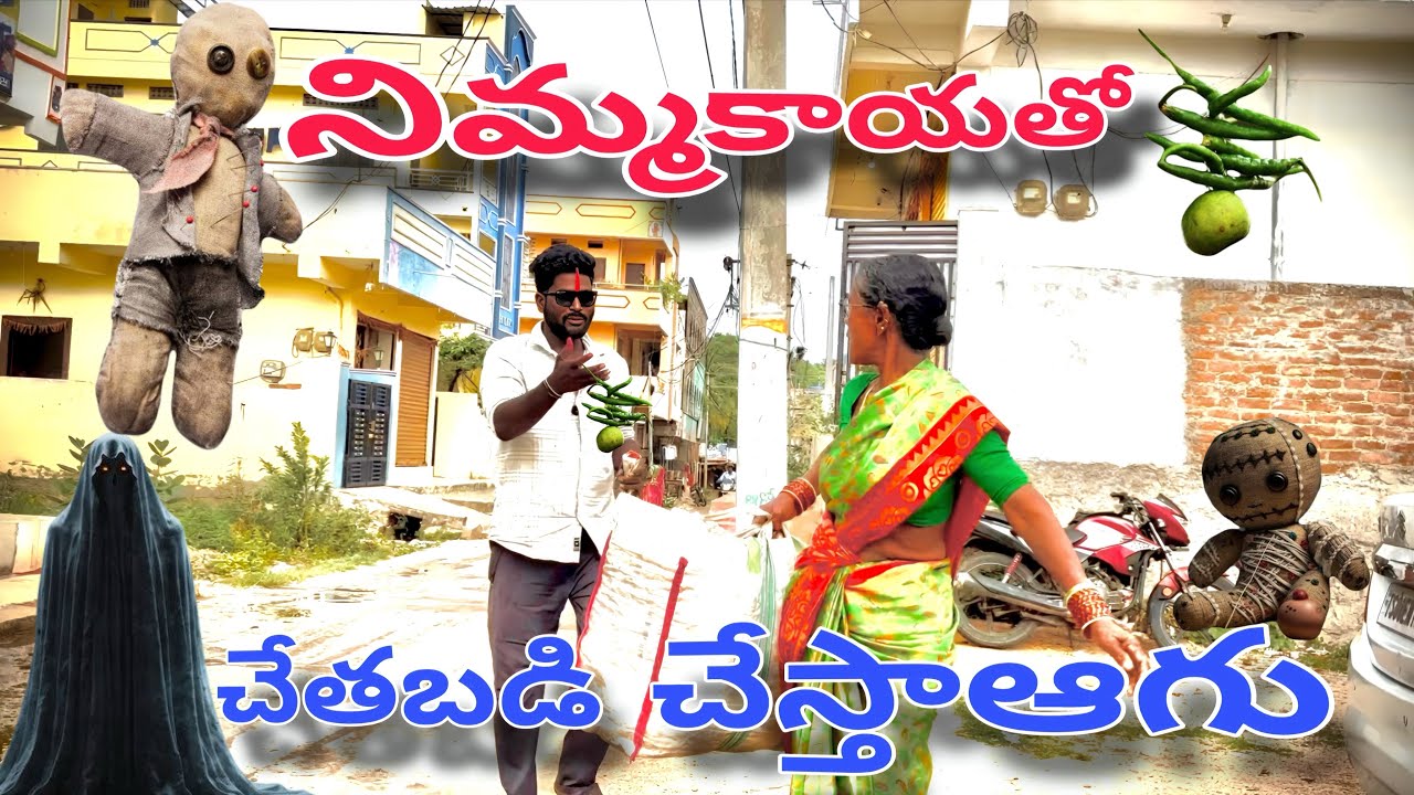 నిమ్మకాయతో చేతబడి చేస్తాఆగు prank 🤣😂