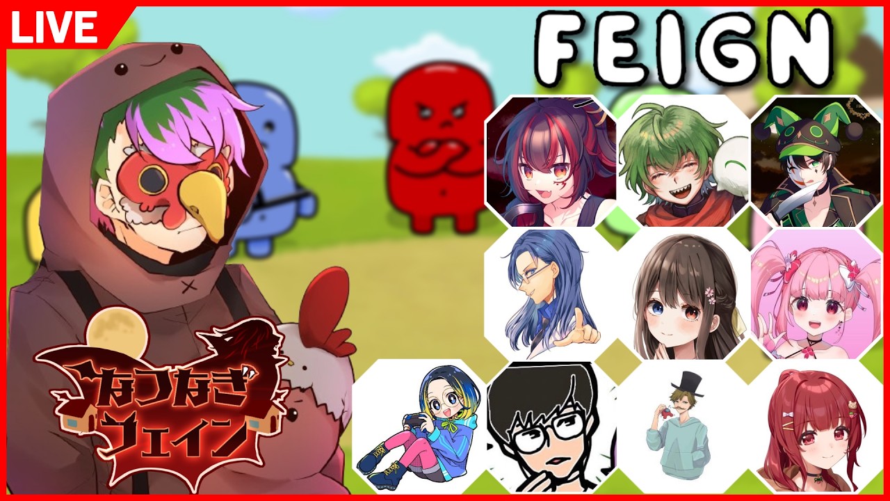 連日過食 / Feign 楽しい部  2026/3/19  #なつなぎフェイン