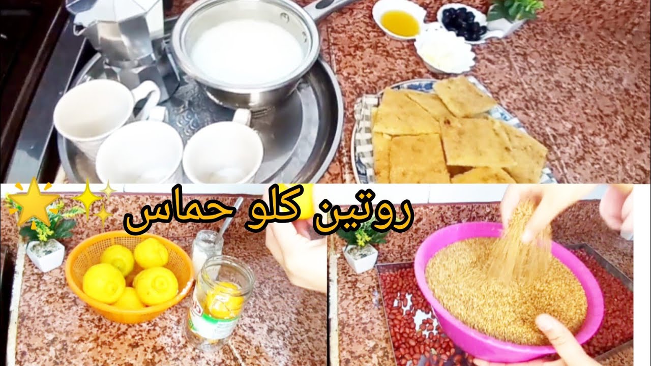 روتين صباحي كلو حماس✨فطور الصباح🌞 وتحضيرات للرمضان 2026