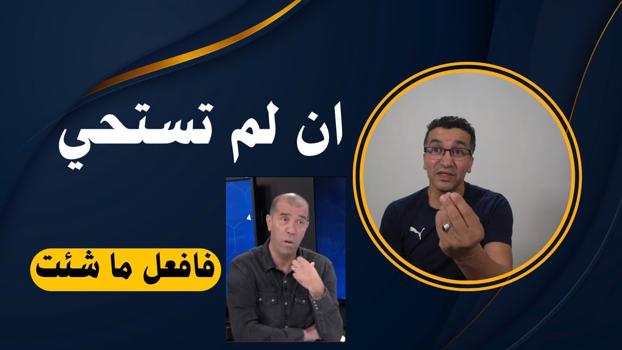 داود عميروش 40مليون شافت ملعب كارثي الا انت  وجماعة الهفاف. انت  تدافع على الفساد