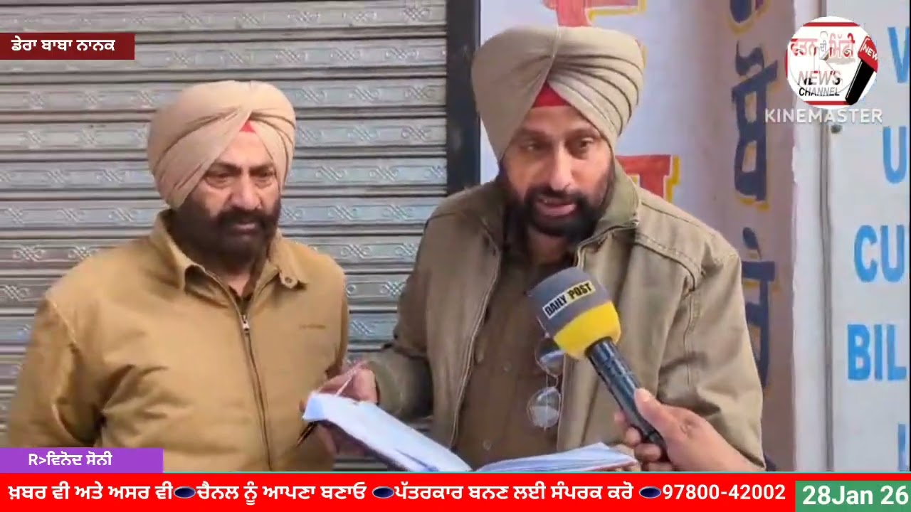 ਡੇਰਾ ਬਾਬਾ ਨਾਨਕ ਵਿਚ ਫਿਰ ਚੱਲੀ ਗੋਲੀ ❗ਇਹ ਕੌਣ ਹਨ ਤੇ ਕਿਥੌਂ ਆਉਂਦੇ ਹਨ ❗ਸਹਿਮ ਦਾ ਮਹੌਲ 