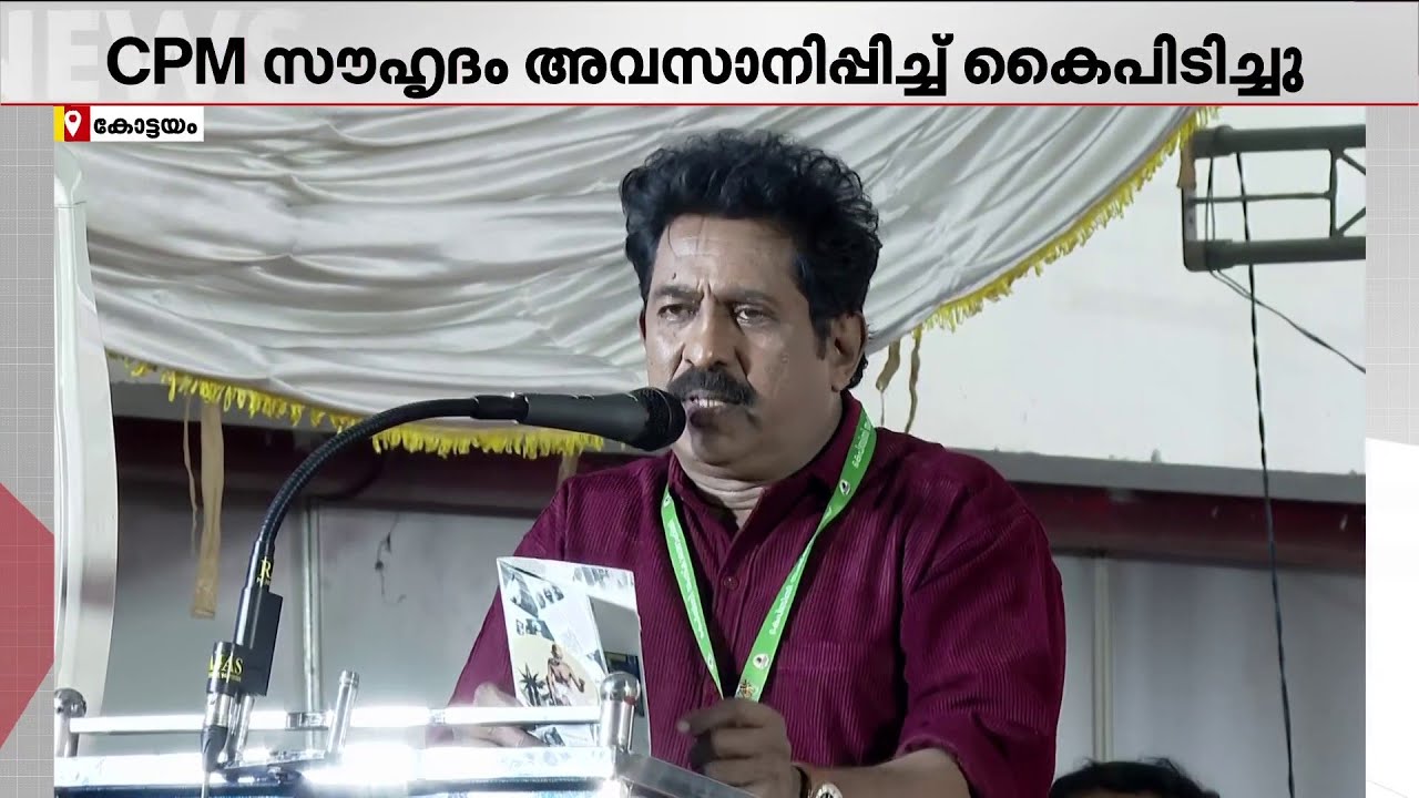 പ്രേംകുമാർ കോൺ​ഗ്രസ് വേദിയിൽ; സാംസ്കാര സാഹിതിയുടെ സമ്മേളനത്തിൽ പങ്കെടുക്കുന്നു | Prem Kumar