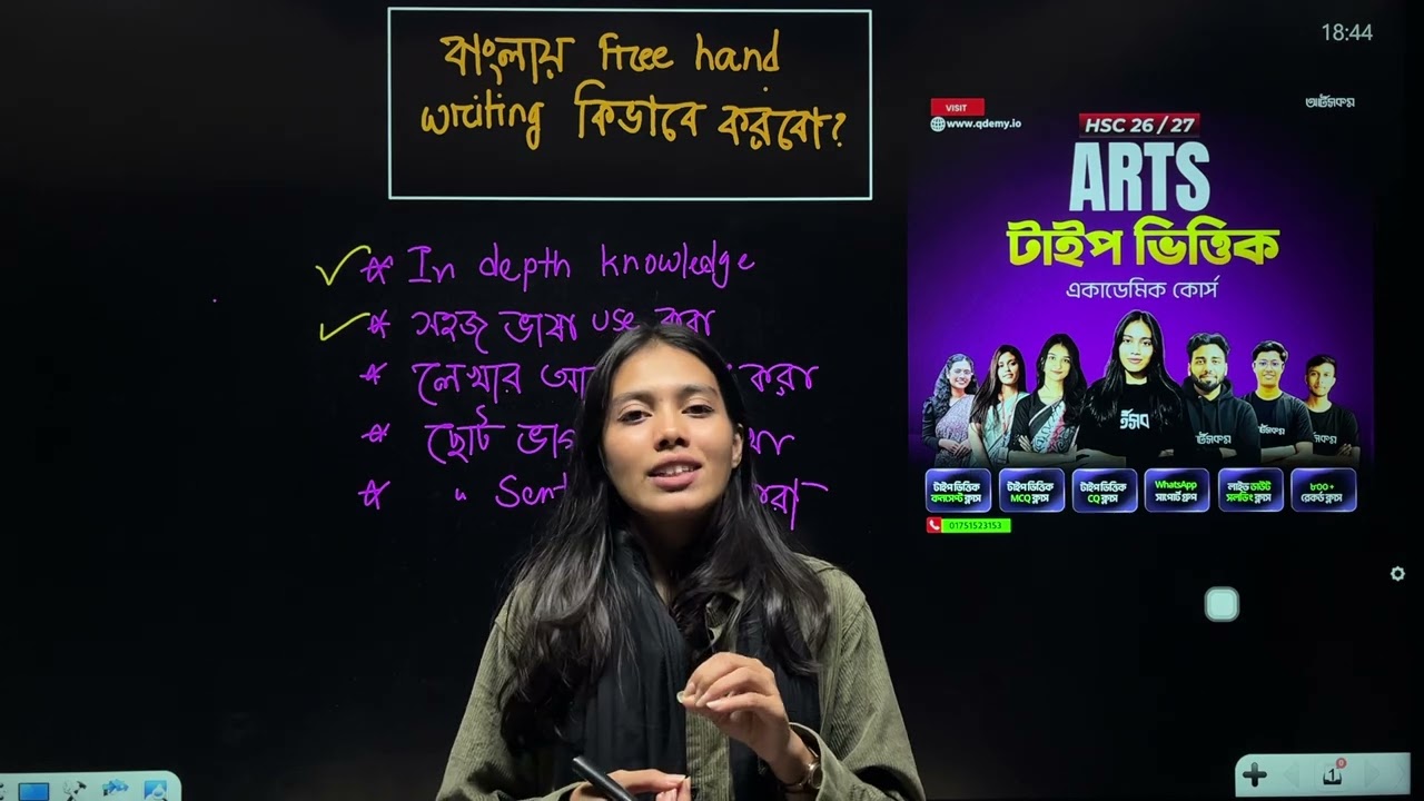 বাংলায় ফ্রি হ্যান্ড রাইটিং ভালো করবে যেভাবে 