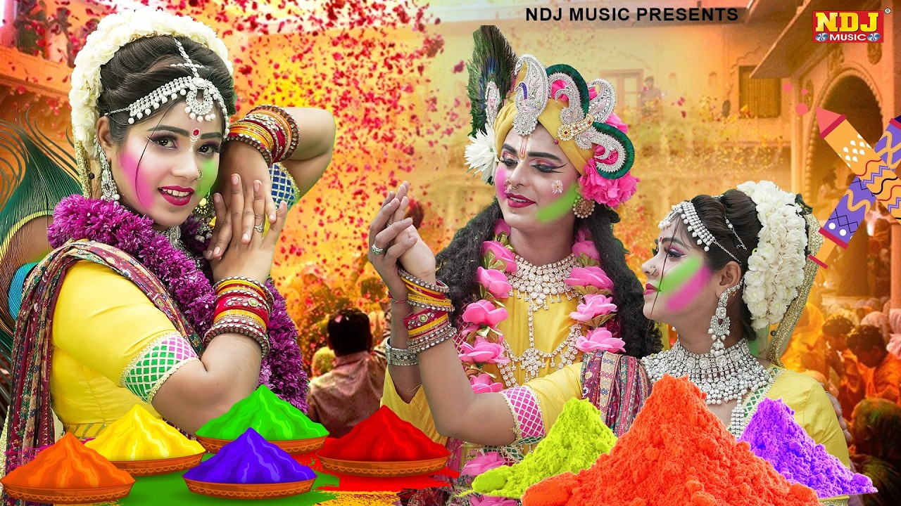 नॉनस्टॉप होली के बहुत ही खूबसूरत राधा कृष्ण की झांकी डांस | Radha Krishna Ki Jhanki Dance Bhajan2026