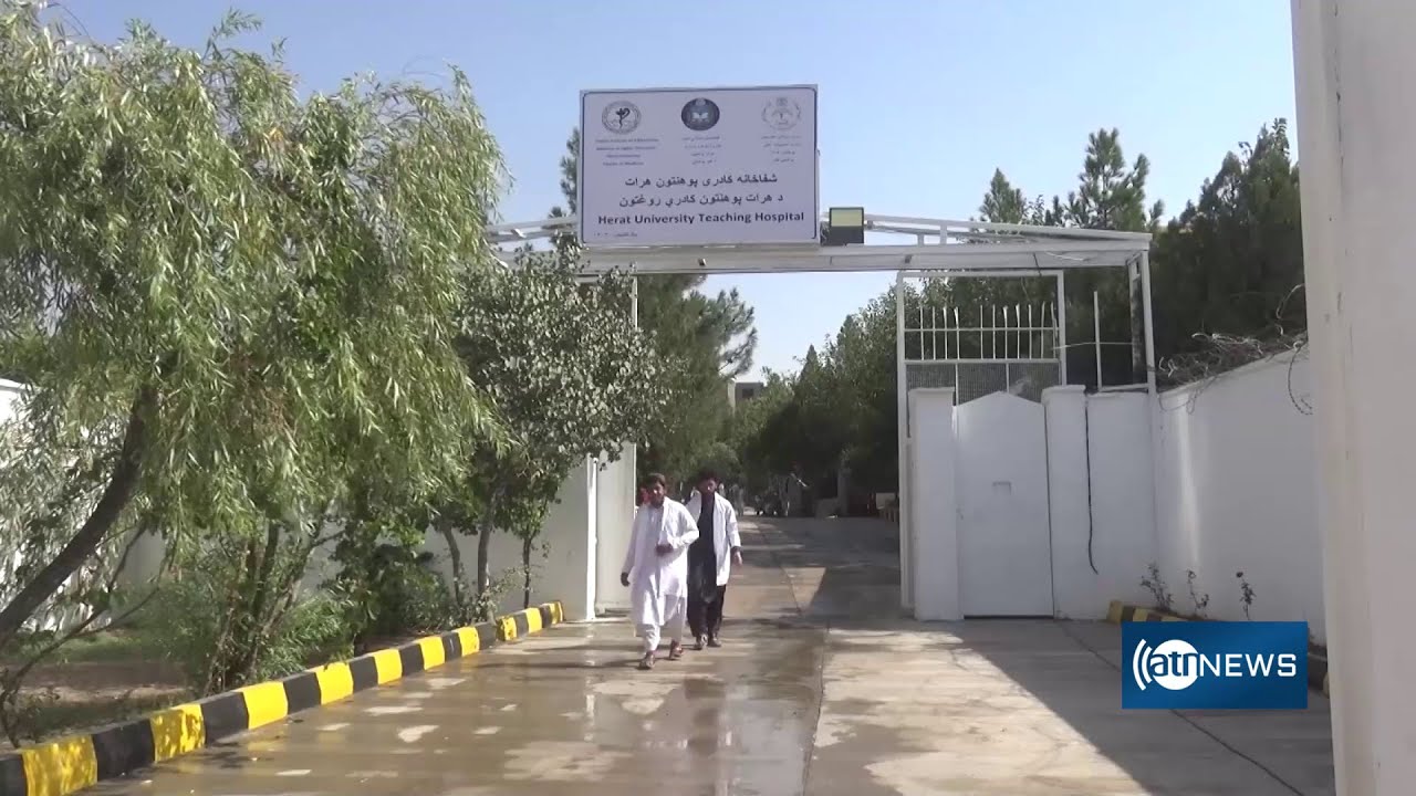 Construction of Herat University Teaching Hospital done|ساختمان شفاخانه کادری پوهنتون هرات تکمیل شد
