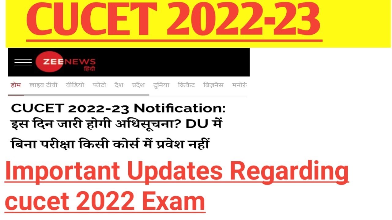 cucet 2022-23|| Notification for cucet 2022 exam||Important updates regarding cucet exam 2022-23||