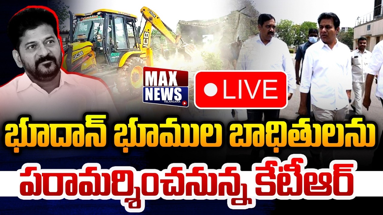 LIVE : KTR Interacts With Velugumatla Nagar Familes | Khmamma Houses Demolition | Max News Telangana