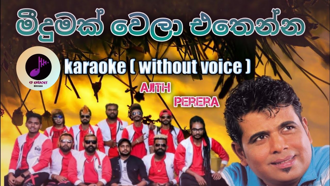 Meedumak Wela Ethenna Karaoke Without Voice | Ajith Perera