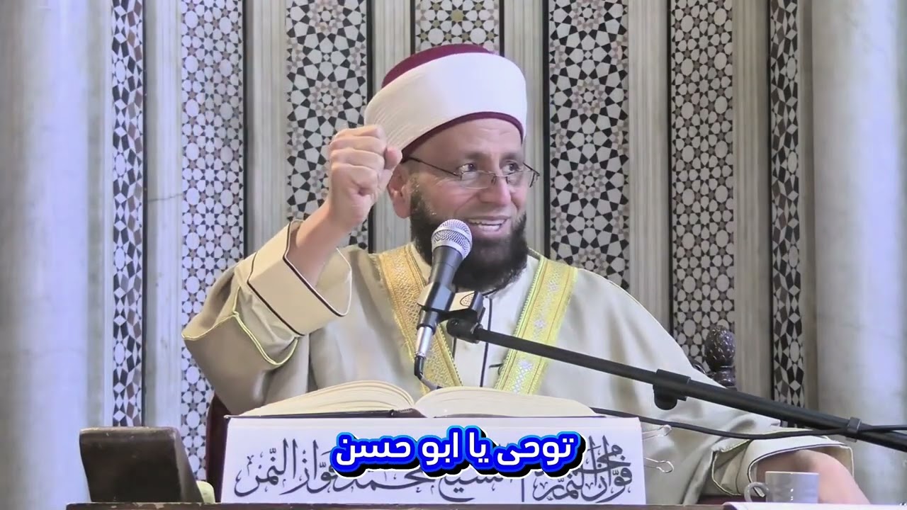 انصح ولا تخف في الله لومة لائم فالحق له لون واحد وشكل واحد. كن آمرا بالمعروف نهائا عن المنكر.