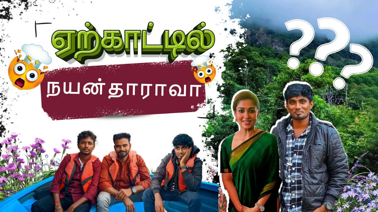 ஏற்காட்டின் பின்புறம் வழியே ஒரு பயணம்… 😍 Do subscribe guys.. ❤️