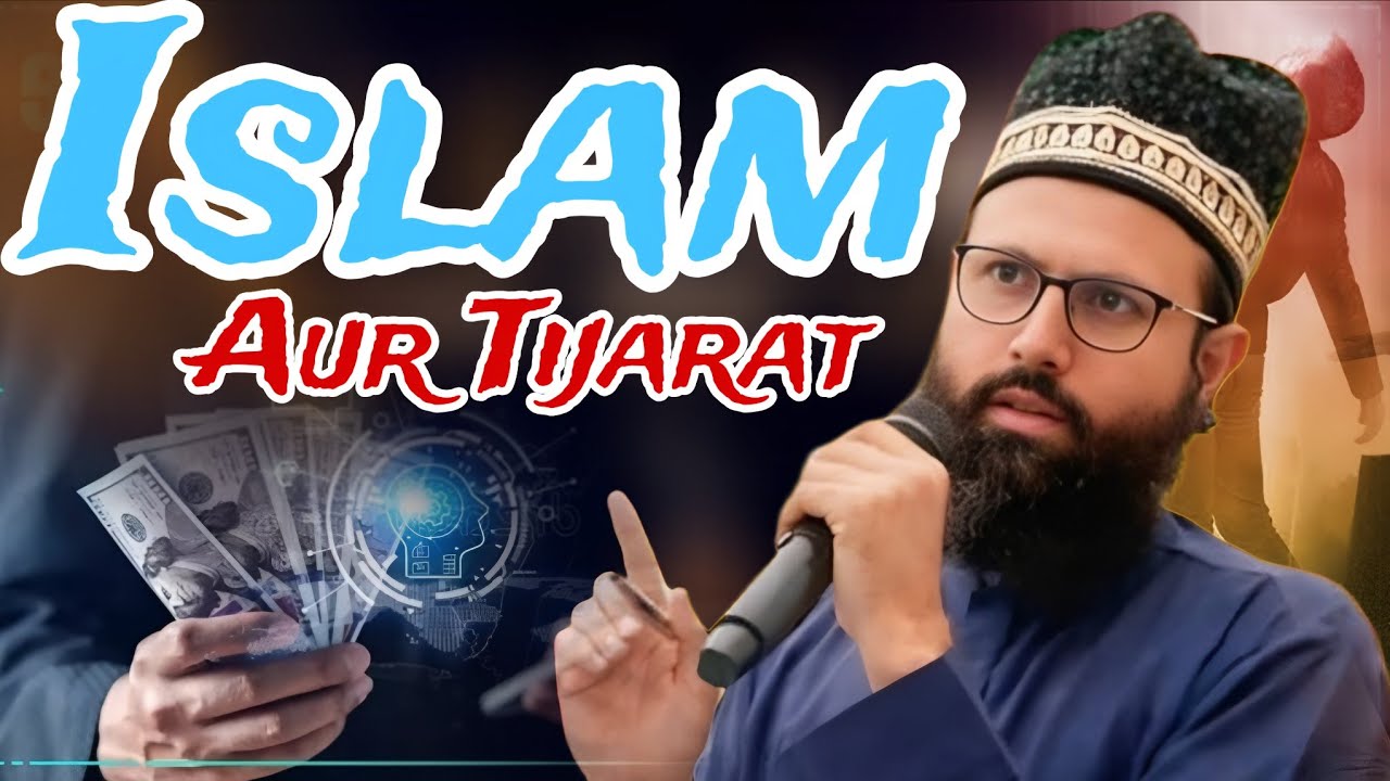 Islam Aur Tijarat || Mufti Khalid Ayyub Misbahi Bayan || Tijarat Ke 5 Tariqe ||