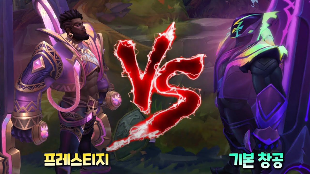 창공 크산테 프레스티지 스킨 VS 기본 창공 크산테 비교 [Empyrean KSante Prestige VS Empryrean KSante Skin Comparison]