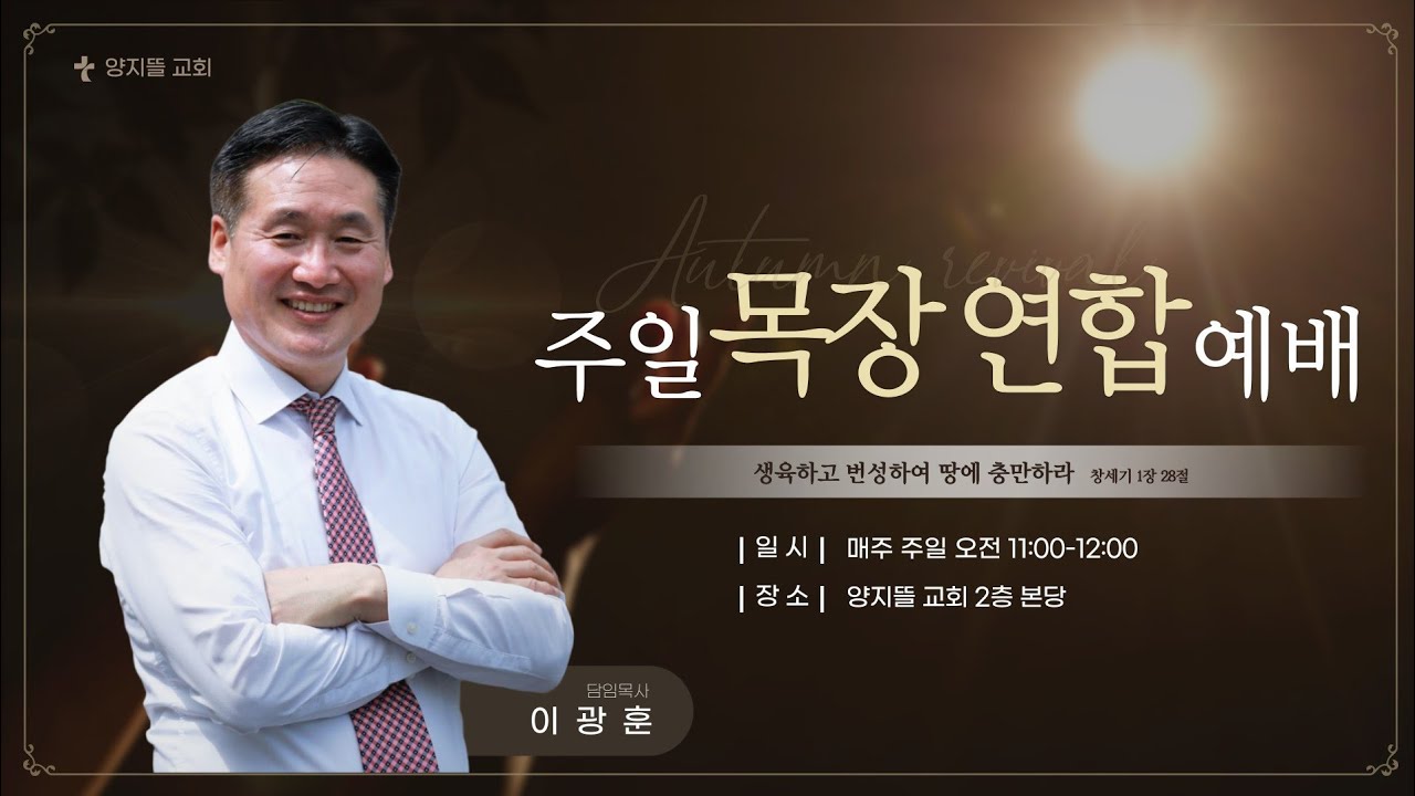 26.2.22.양지뜰교회.오전연합예배