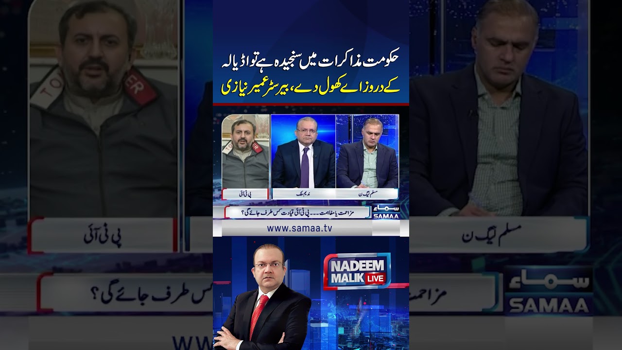 If the Govt Is Serious About Talks, Open Adiala’s Gates: Barrister Umair Niazi | Samaa TV