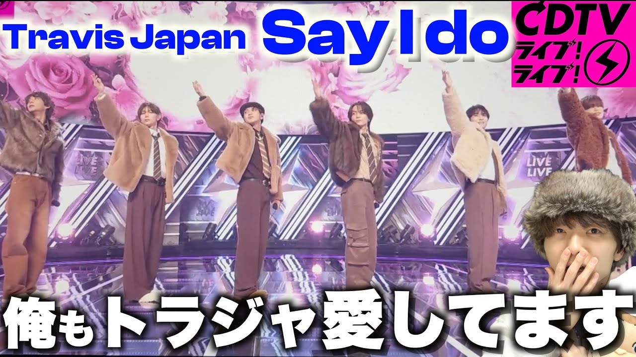 【ダンス解説】Travis Japanの生歌良すぎない?「Say I do」in CDTVライブ!ライブ!