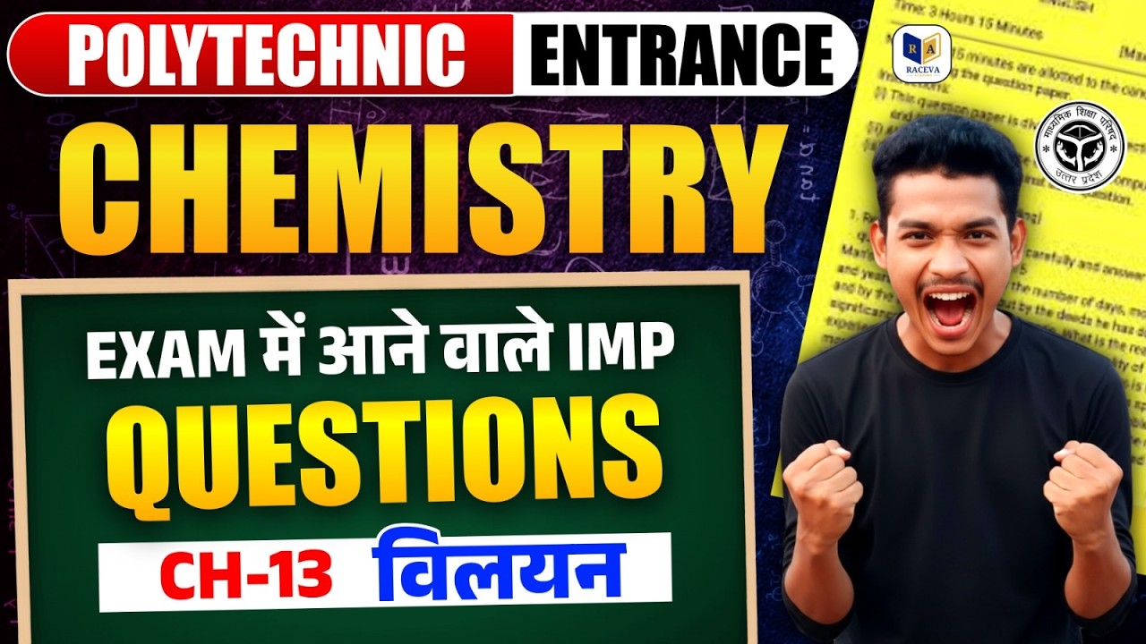 Polytechnic Chemistry Chapter 13 Solutions Most Important Questions | JEECUP 2026 तैयारी