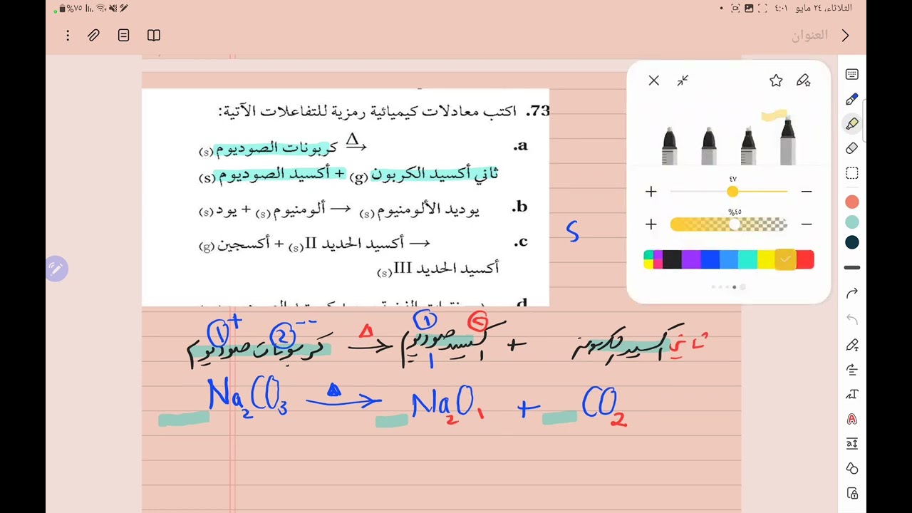 تحويل  المعادلة  اللفظية  إلى رمزية