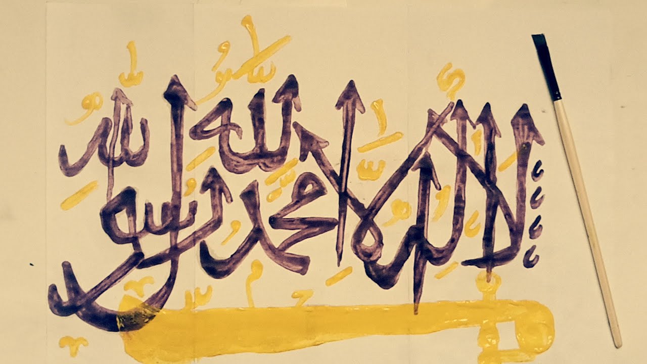 Easy Islamic Art | Kalma Calligraphy Painting💗