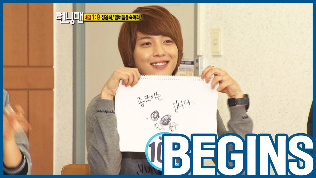 [RUNNINGMAN BEGINS] [EP 17-1] | 1:9 Game : Yonghwa! Deceive all the members! (ENG SUB)