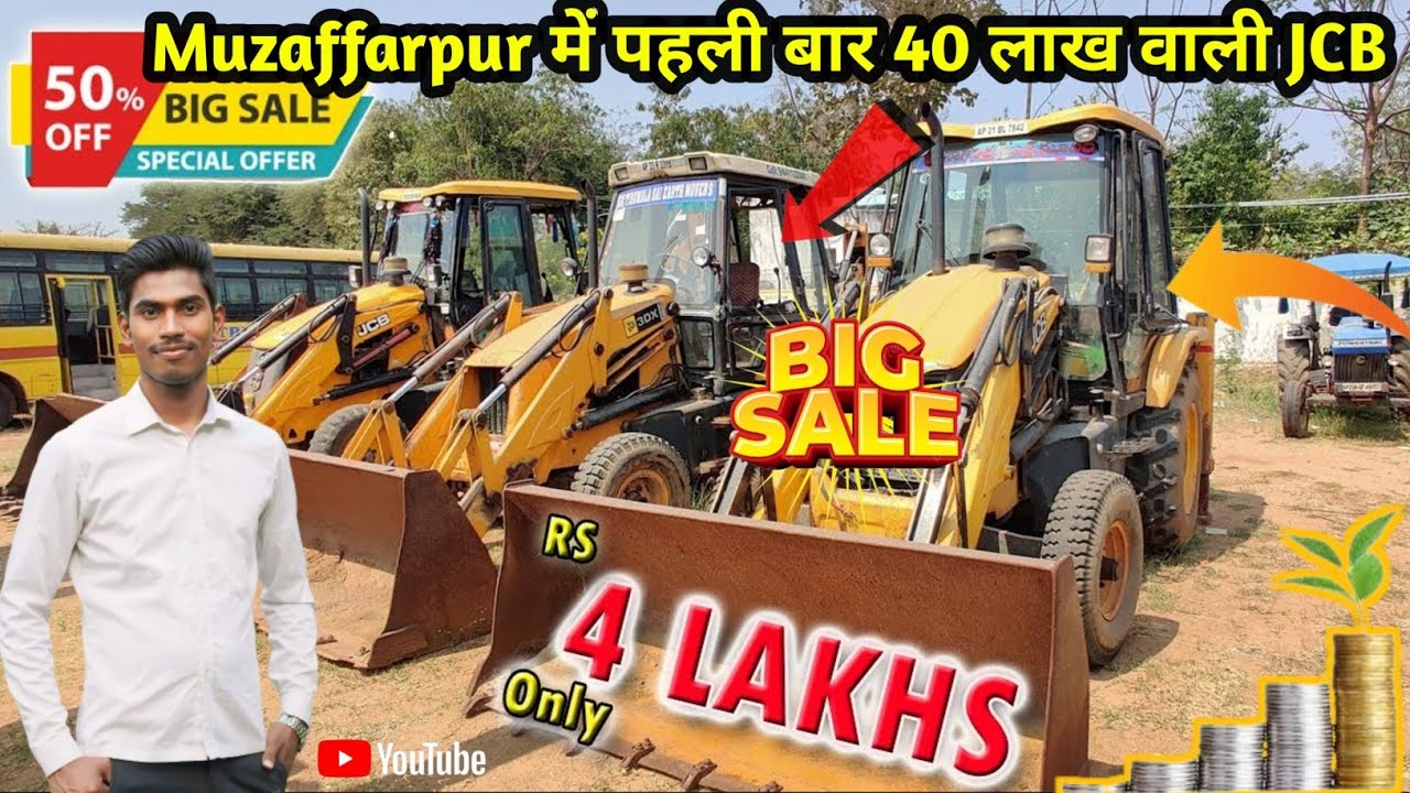 4 लाख में jcb | second hand jcb | second hand jcb in patna | second hand jcb in muzaffarpur bihar