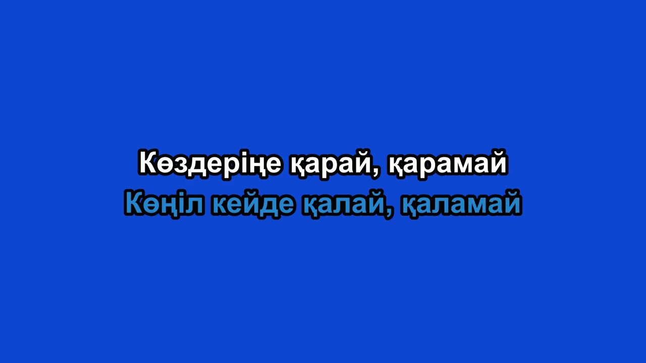 Bayansulu aua rai/Баянсұлу /Ауа рай