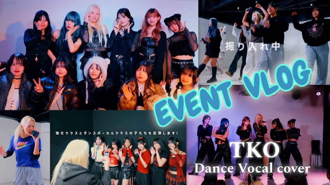 【Vlog】KPOPダンスボーカルライブの裏側🎤IVE 'TKO'生歌フルカバーの練習から当日まで📹