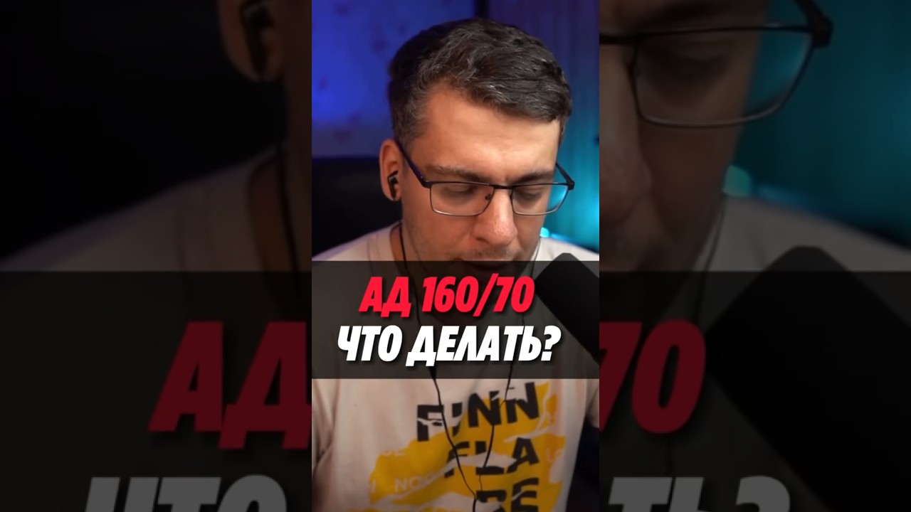 ПУЛЬСОВОЕ ДАВЛЕНИЕ