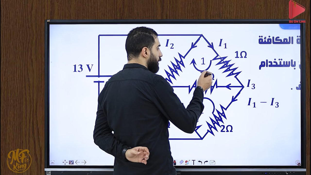 مسألة هامة على كيرشوف