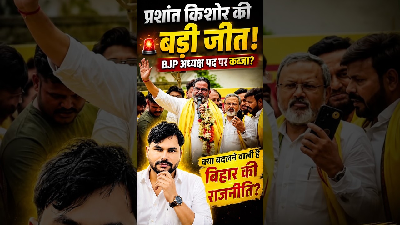 Jan Suraaj leader Prashant Kishor had earlier said that his goal in Bihar was not simply to
