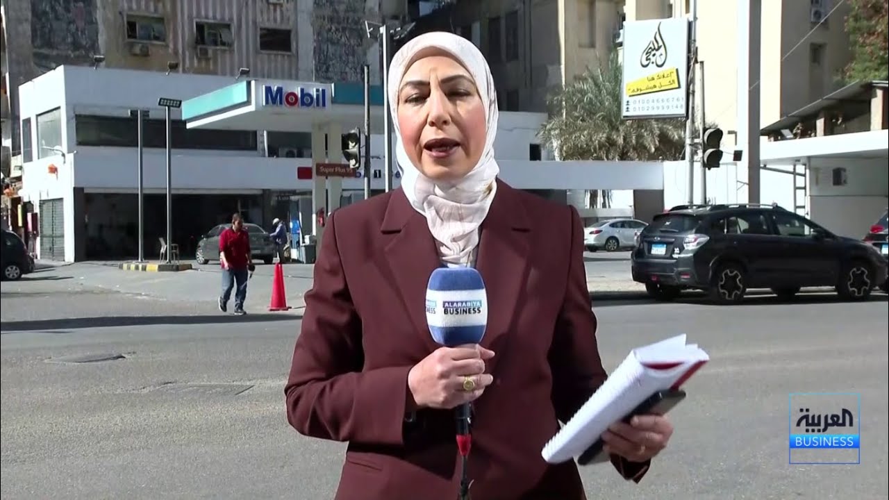 مراسلة العربية: الحكومة المصرية أكدت أن إجراءات زيادة أسعار الوقود مؤقتة في ضوء الظروف العالمية