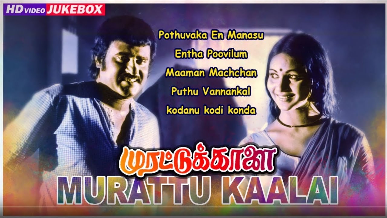 Back to Back Hit Songs | Murattu Kaalai Movie Songs | Video Jukebox | Rajinikanth | Rati