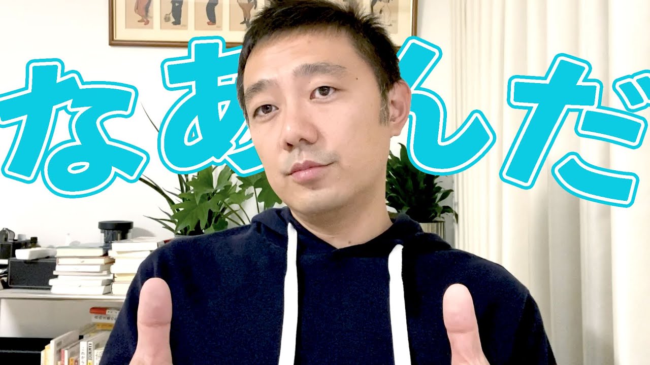 【なあんだの法則】環境が自分を変えていく