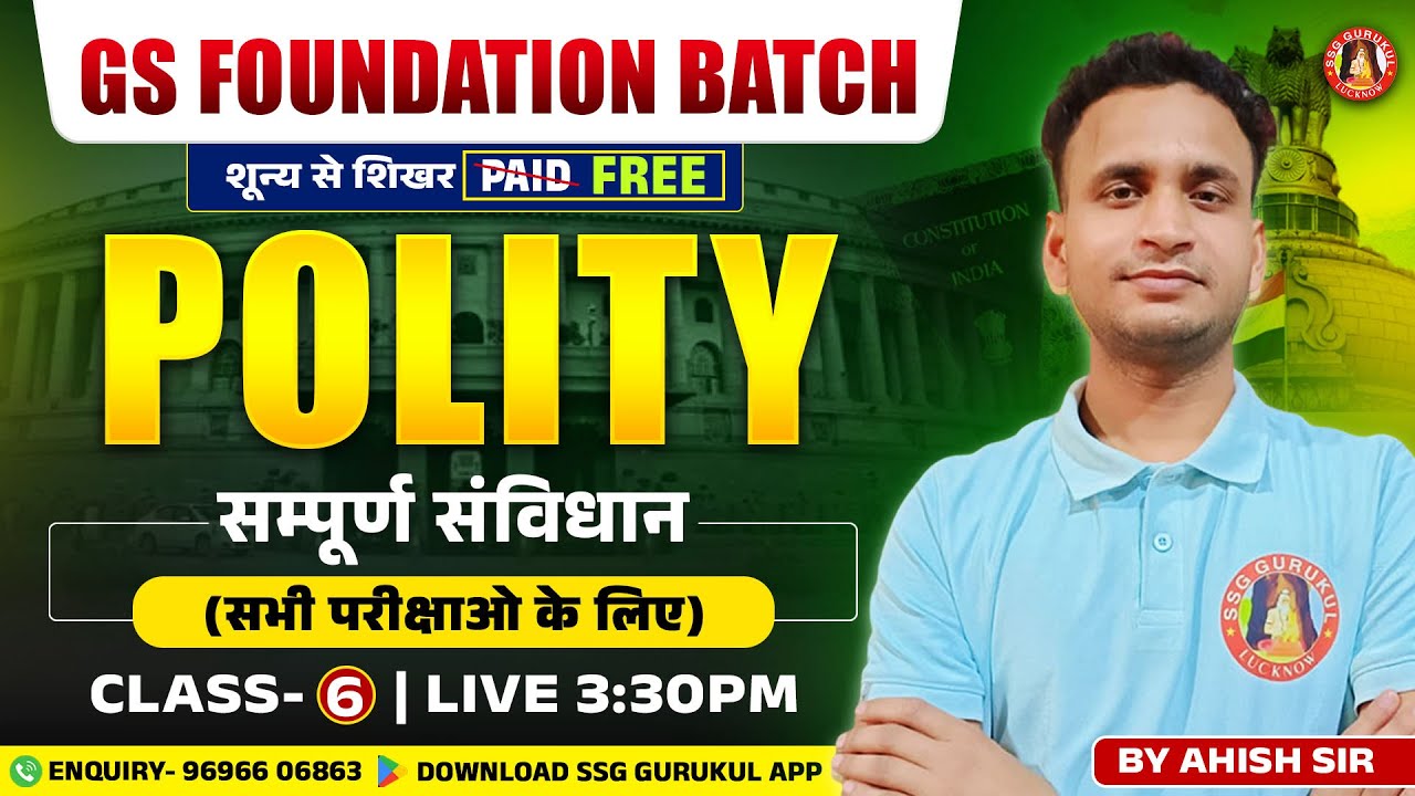 Polity Class-6 | Complete Indian Polity Class For UP Police SI/ Constable/ Lekhpal/ Junior Assistant