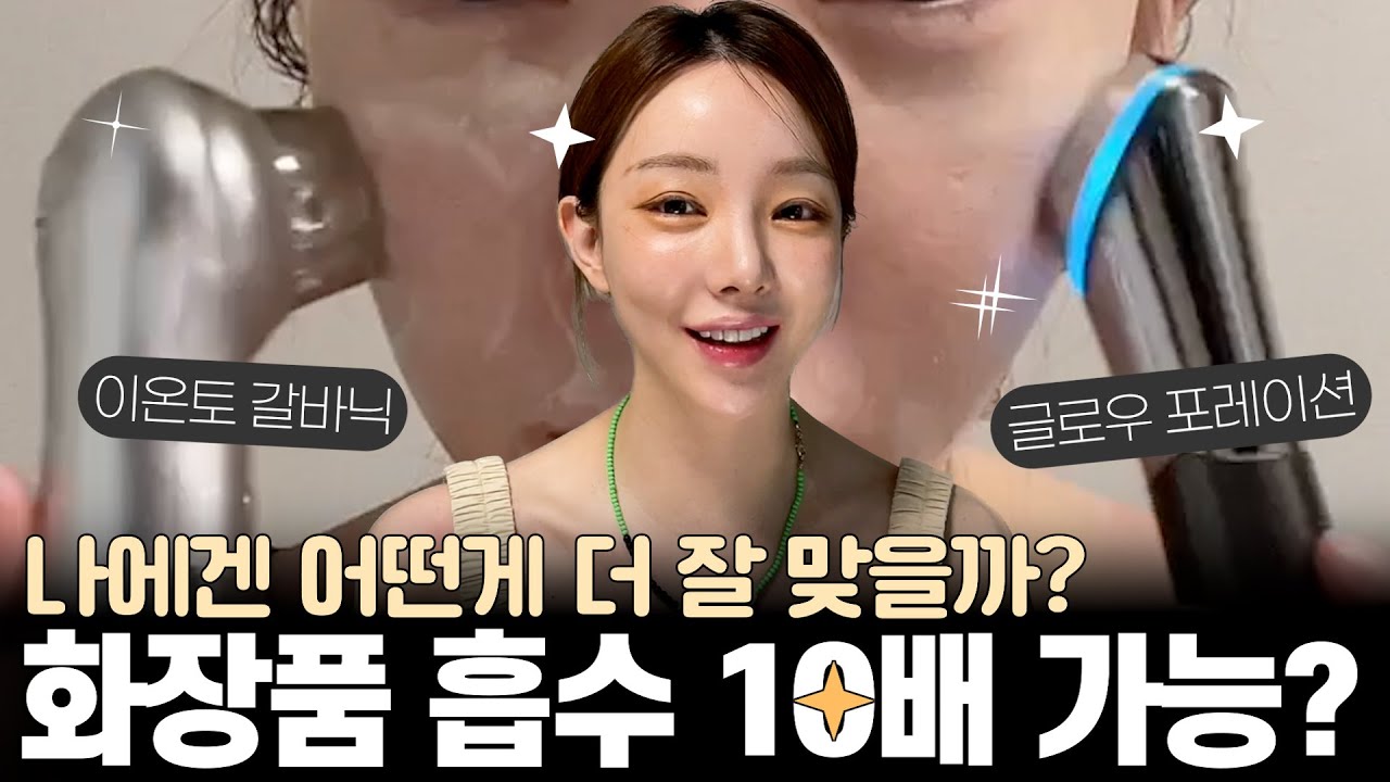 광고❌ 메르비 vs 부스터힐러 반반 테스트🖤