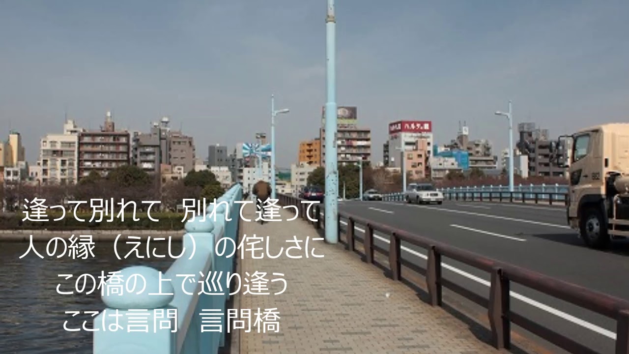 クラフト　言問橋
