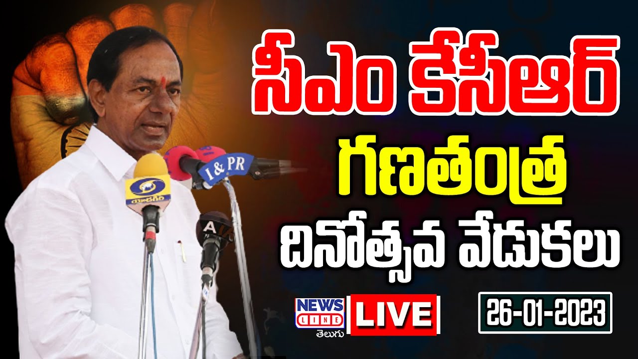CM KCR LIVE | Republic Day 2023 | KCR Hoists National Flag @Pragathi Bhavan | News Line Telugu