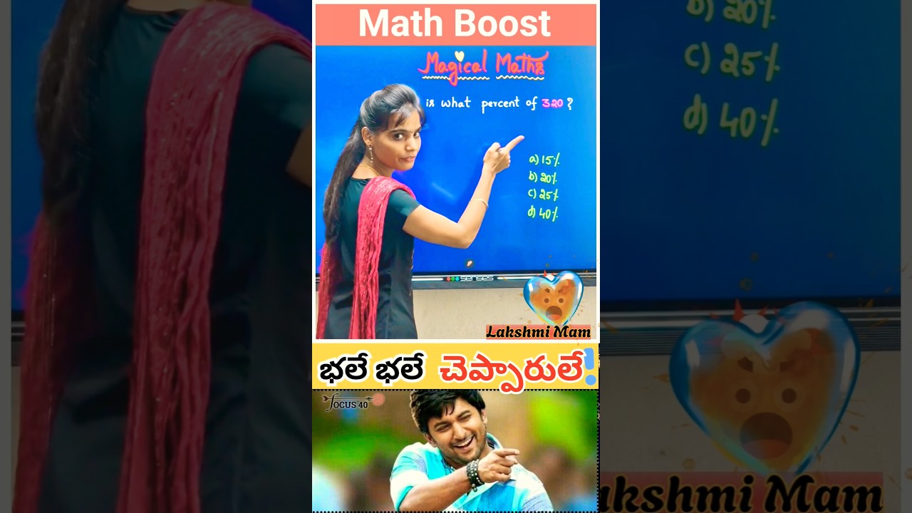 Magical Math Trick | 80 is what percent of 320? | Fast Percentage Shortcut for Exams #youtubeshorts