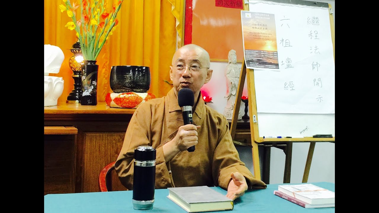 繼程法師三講：《壇經》與禪修（3）