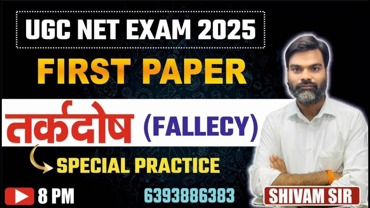 UGC NET paper june 2025| Formal Fallacies(तर्कदोष) | UGC NET Paper 1 Logical Reasoning by shivam sir