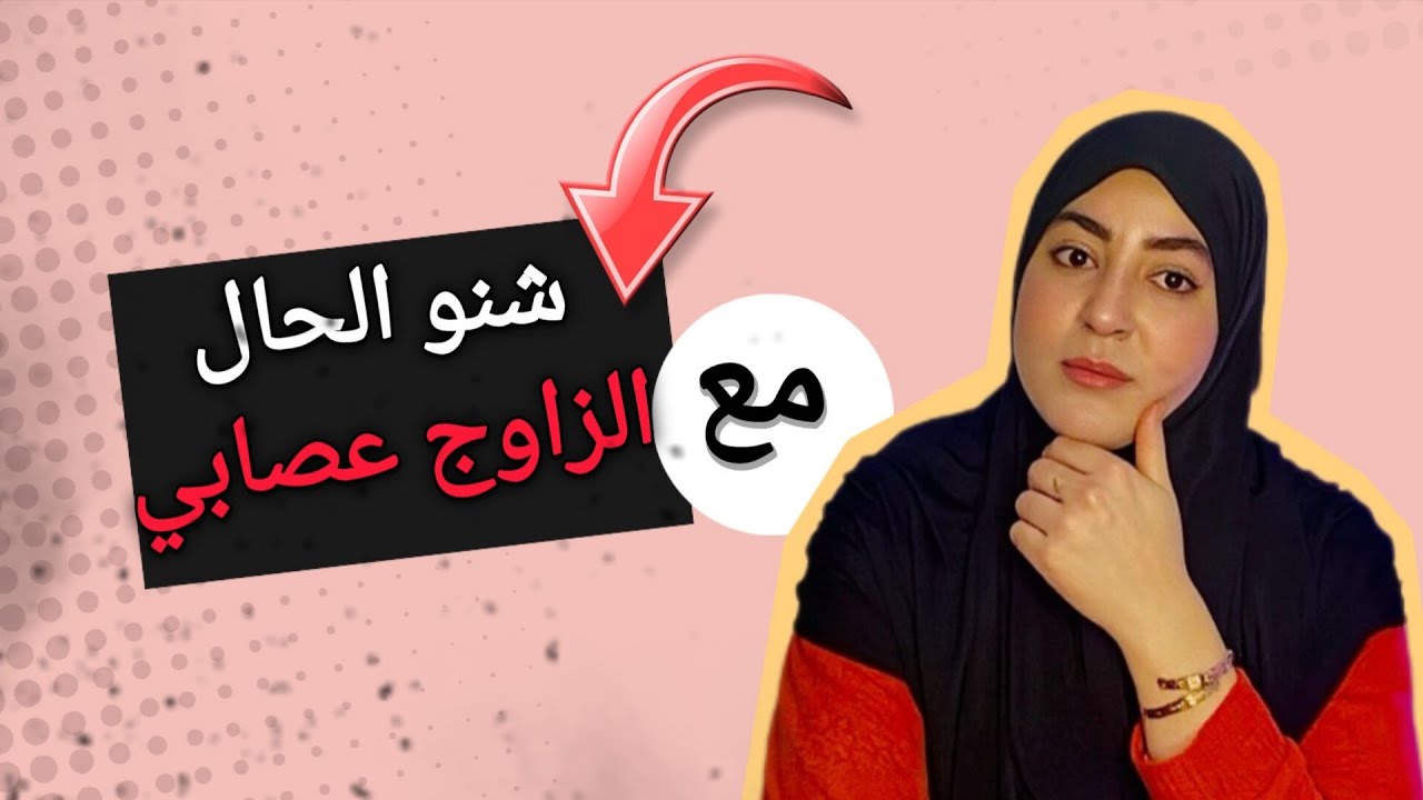 صدمة لي كل شي كيخاف منها😳الخروج الاسرار البيت الزوجية...