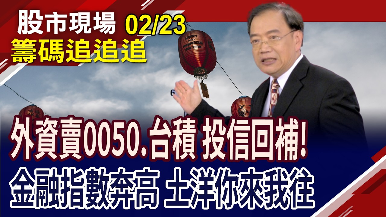 外資買群創賣友達,為套利?跟上10年債的腳步又