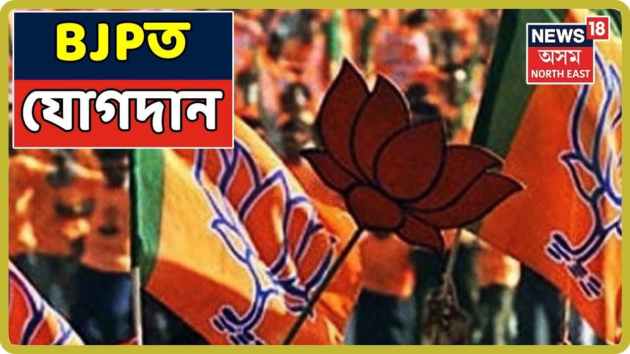 BJPত যোগদান APSC কেলেংকাৰী পোহৰলৈ অনা অংশুমিতা