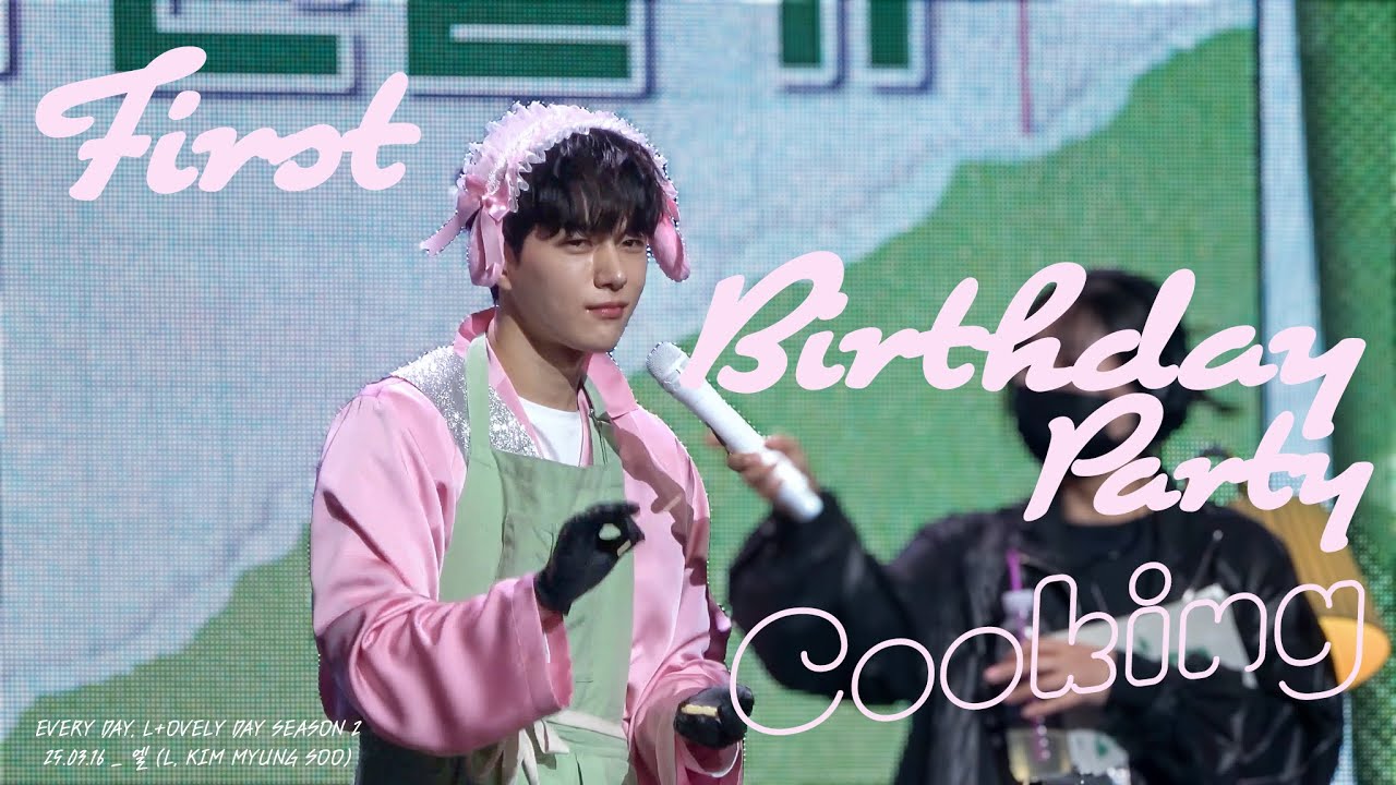 [4K] 250316 삼삼한 돌잔치 _ 🍡코너 _ 엘(L) _ KIM MYUNG SOO _ [EVERY DAY, L+OVELY DAY] SEASON 2