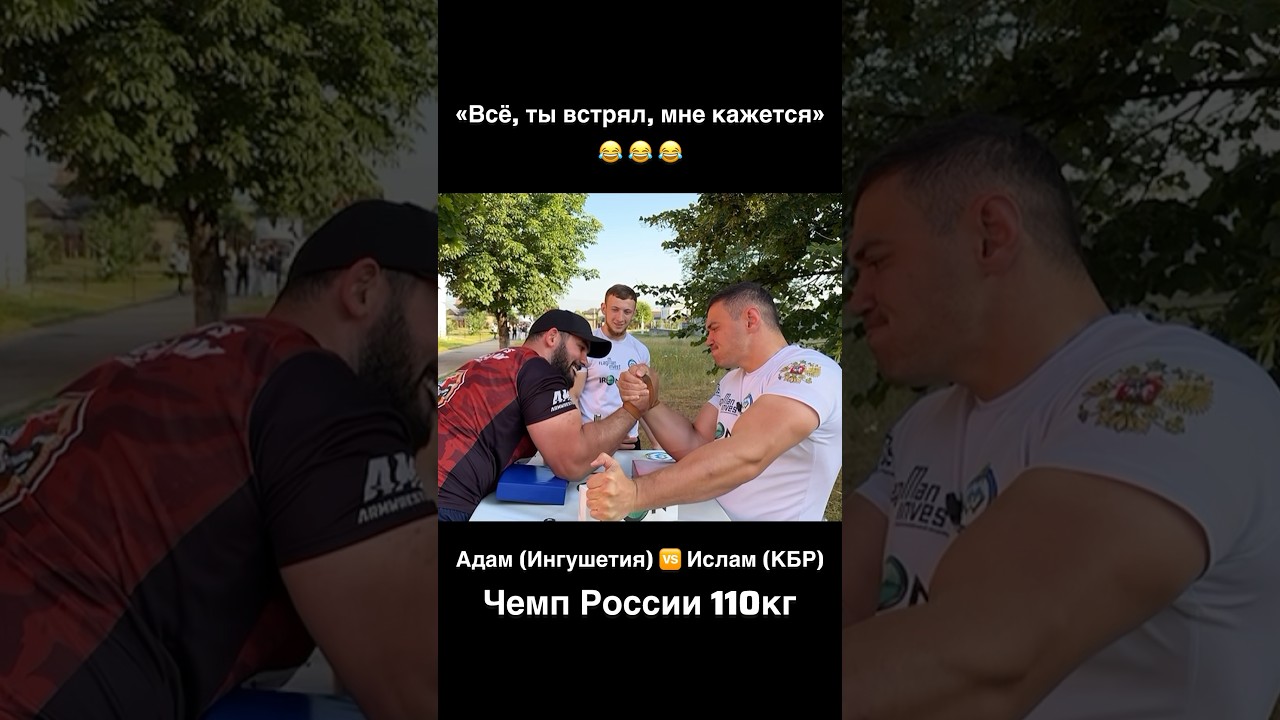 Адам VS Ислам = Крюк VS Верх | Заруба На Тренировке с Чемпионом России 110кг, Армрестлинг в Баксане