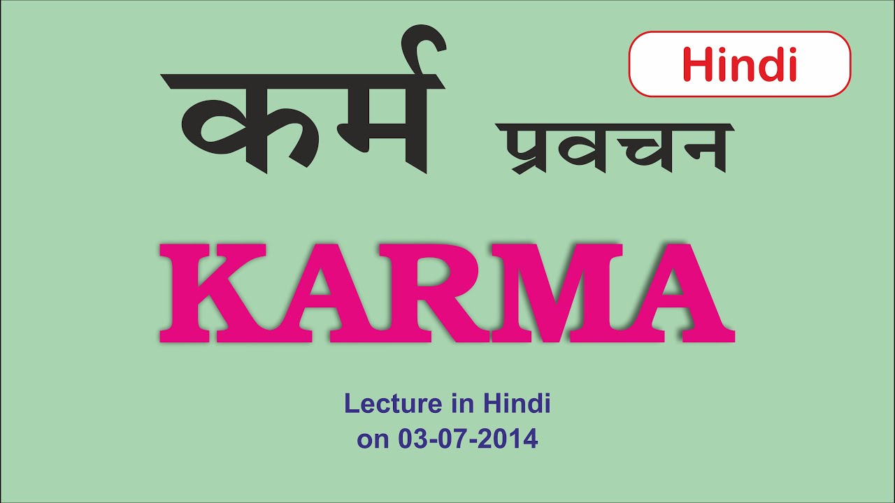 KARMA Pravachan in Hindi by Jitendra Mistry on 3-7-2014.