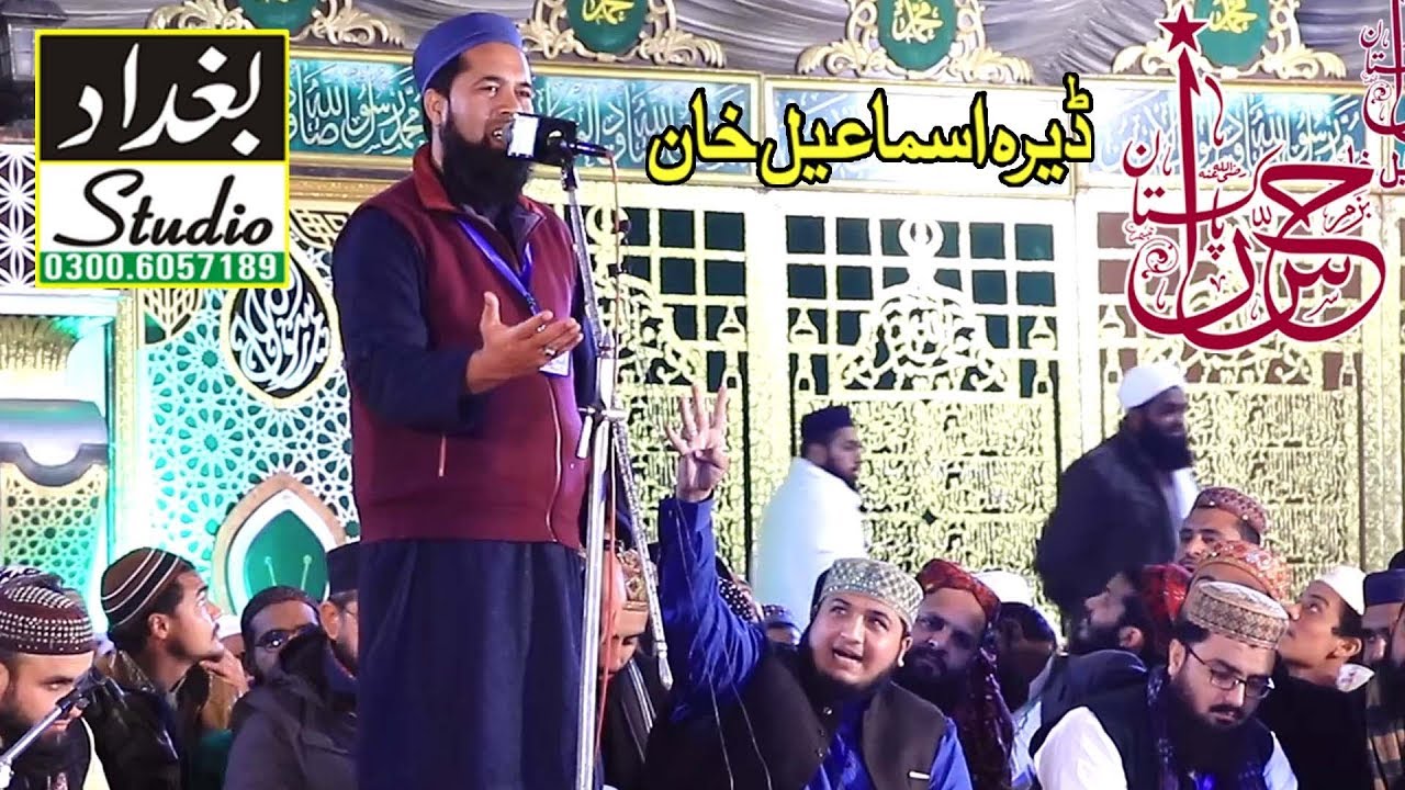 All Pakistan Mehfil E Hamd O Naat || Rana Usman Qasoori || Dera Ismail Khan (KPK)