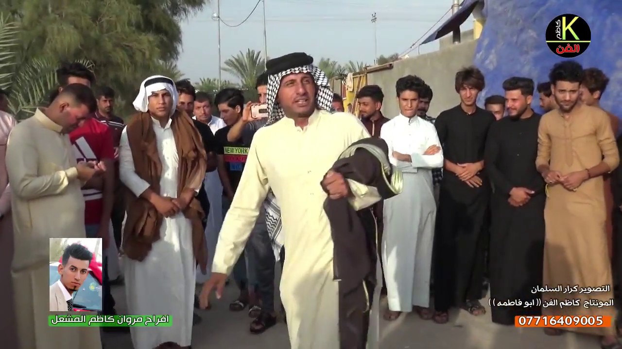 ميدان الاهزوجه بمناسبة افراح الغالي مروان كاظم المشعل