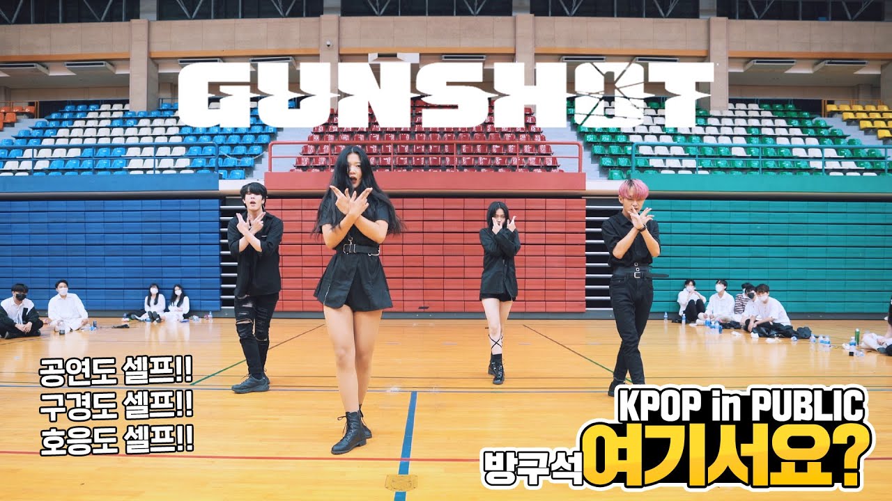 [방구석 여기서요?] KARD - GUN SHOT | 커버댄스 Dance Cover