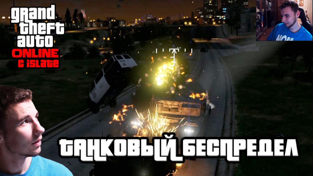 GTA Online с iSlate - 